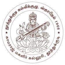 Kamarajar Institute Of Fashion Designing
