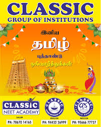 Classic Group Of Institutions
