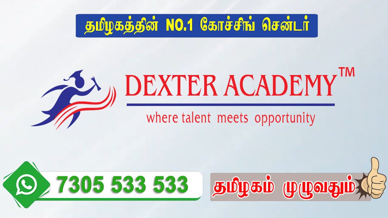 Dexter Academy Thanjavur
