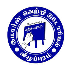 Kumars Vetri Coaching Centre
