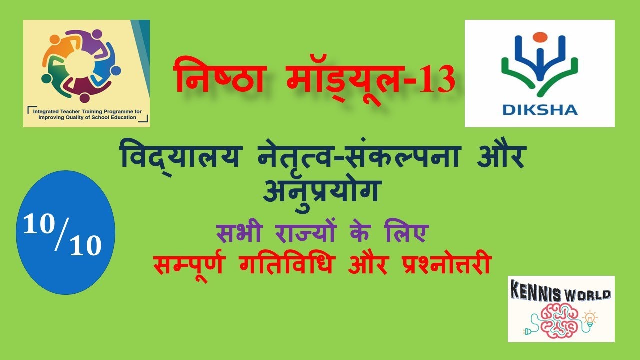 Kennis Training Institute

