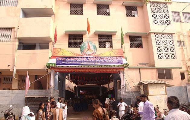 Kalaimagal Vidyalala Mat.hss