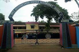 SREE BHUVANESWARI ENGLISH MEDIUM HIGH SCHOOL, MANNAR