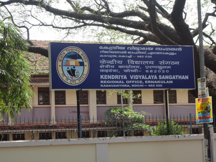 PM SHRI KENDRIYA VIDYALAYA AZHAPUZHA KADAVANTHRA (PO) ERNAKKULAM