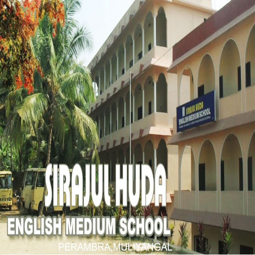 SIRAJUL HUDA ENGLISH MEDIUM SCHOOL, PERAMBRA, MULIYANGAL KOZHIKODE