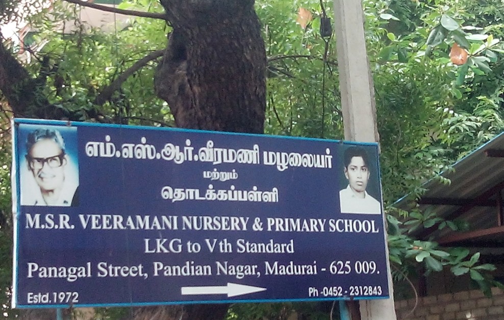 M.s.r Veeramani Nps, Anupanadi
