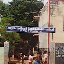 Govt.kallar.h.s Kovilankulam