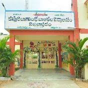 KGBV RAMAKUPPAM