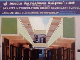 Sree Ayyappa Mat Hss