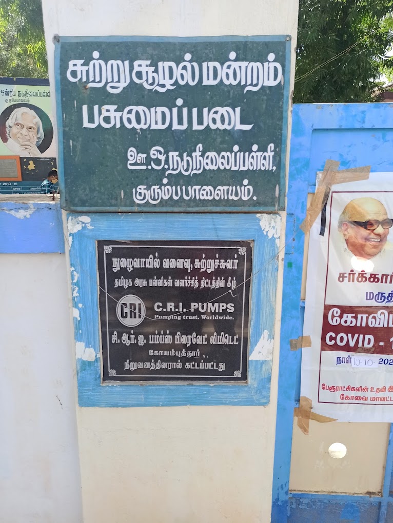 Panchayat Union Middle School A. Kurumbapalayam