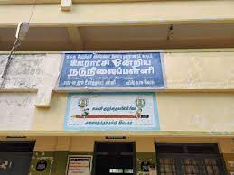 Panchayat Union Middle School Mondipalayam