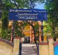T.a. Ramalingam Chettiar Aided Higher Secondary School