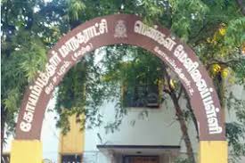 Corporaion Girls High School Selvapuram