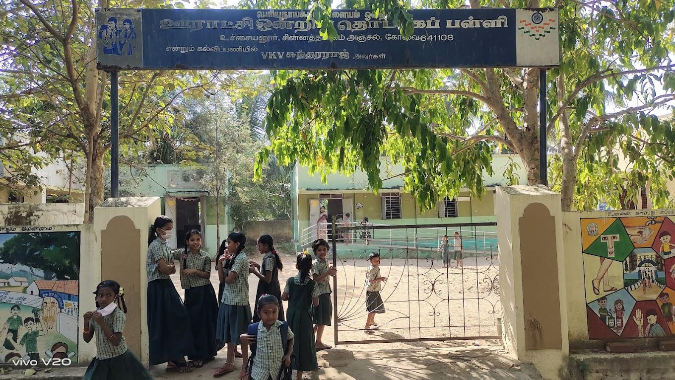 Panchayat Union Primary School, Poolavadi