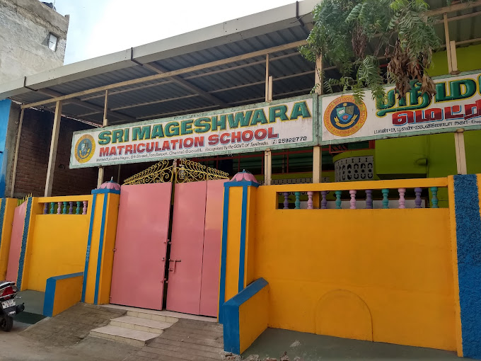 Sri Mageshwara Matriculation School