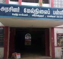 Chss West Mambalam