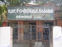 Pups Boomadevi Nagar