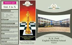 DK Patil English Medium School & London Kids Preschool Tasgaon Sangli