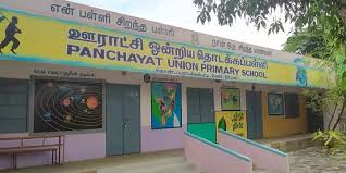 Panchayat Union Primary School Pattanam