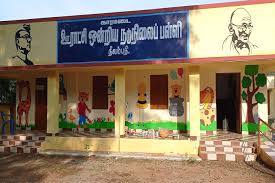 Panchayat Union Middle School, Perumalpudhur