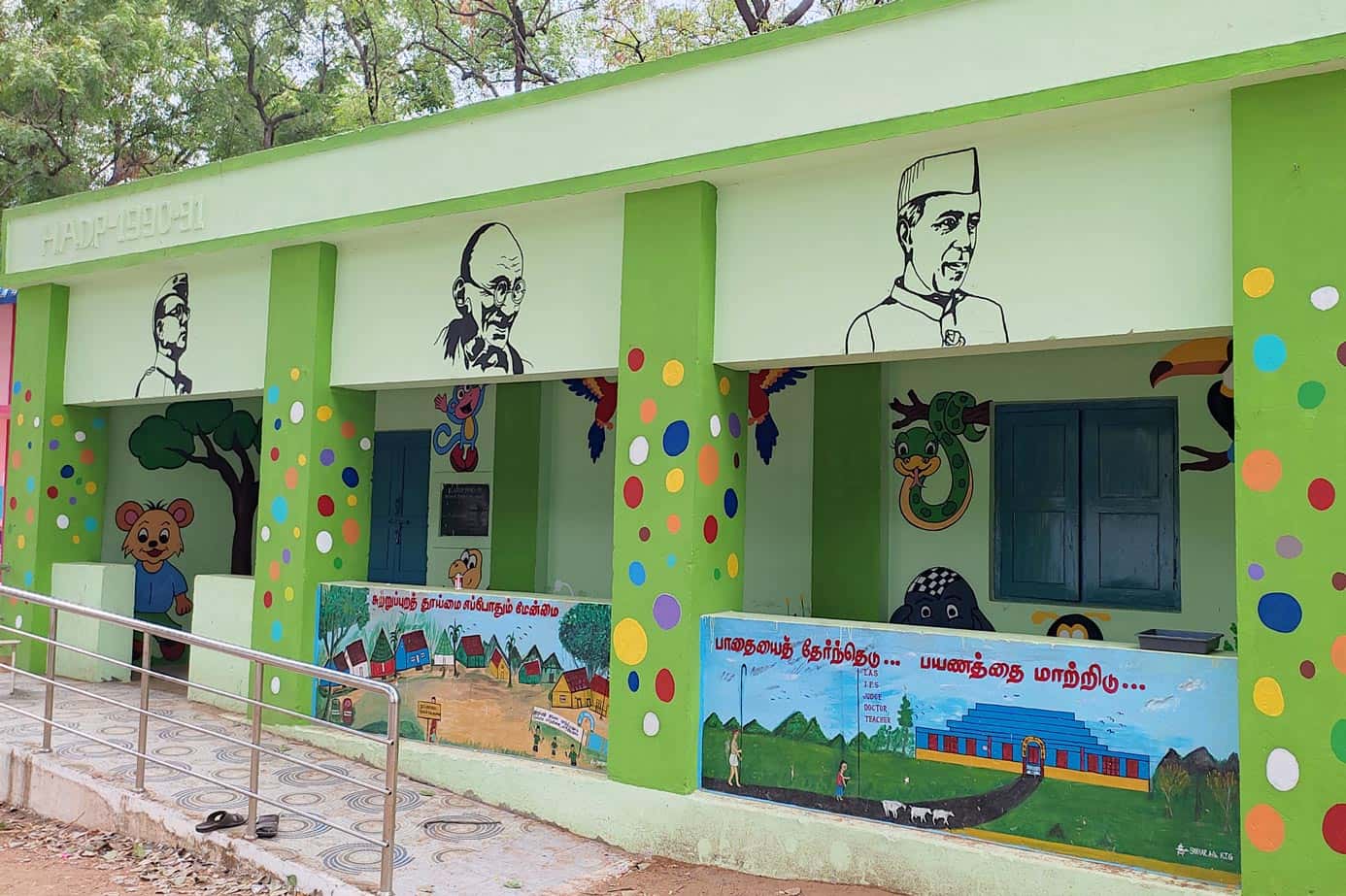 Panchayat Union Primary School-vazhukal