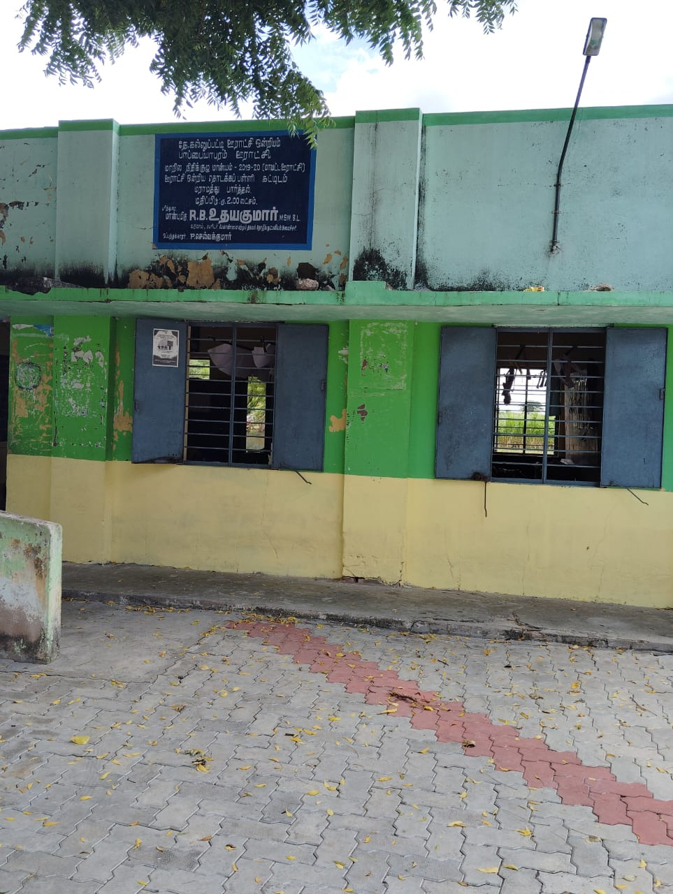 P.u.p.s Pappaiyapuram