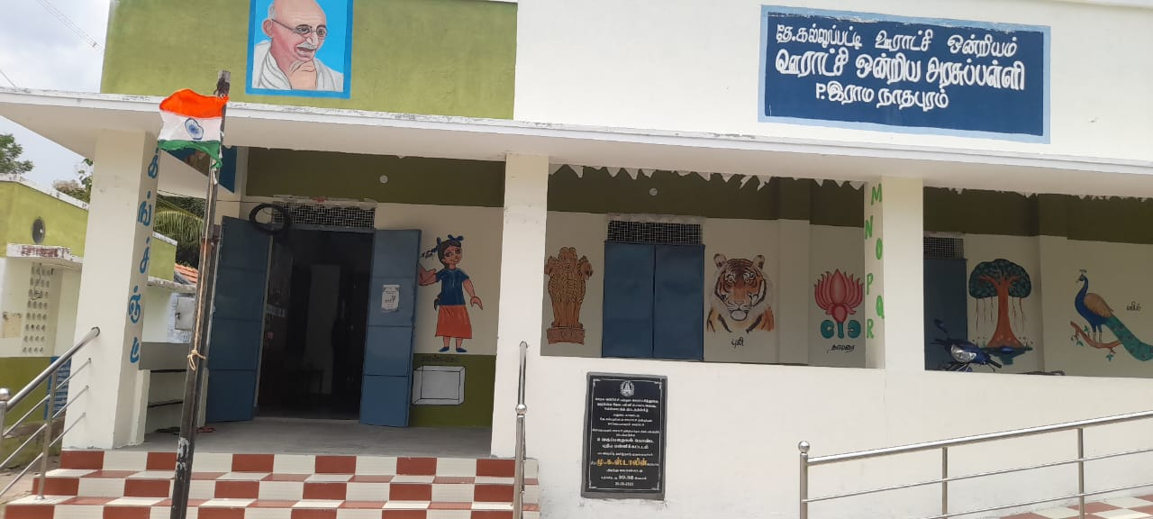 P.u.p.s P.ramanathapuram