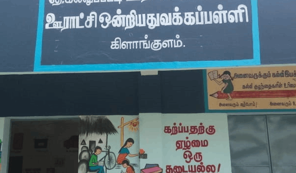 Samabharatham Mat. Hss Kilankulam