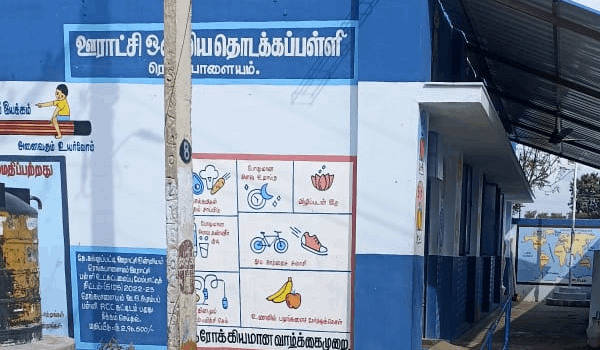 P.u.p.s Rengapalayam