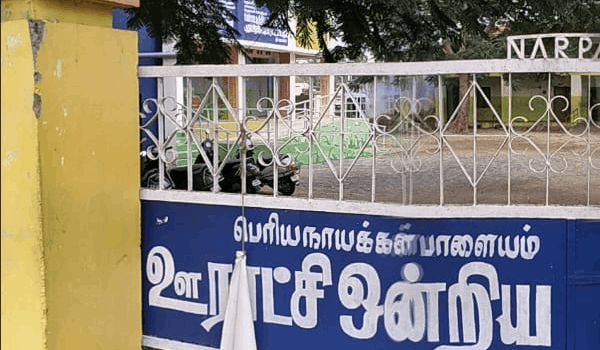 Panchayat Union Primary School No.4 Veerapandi