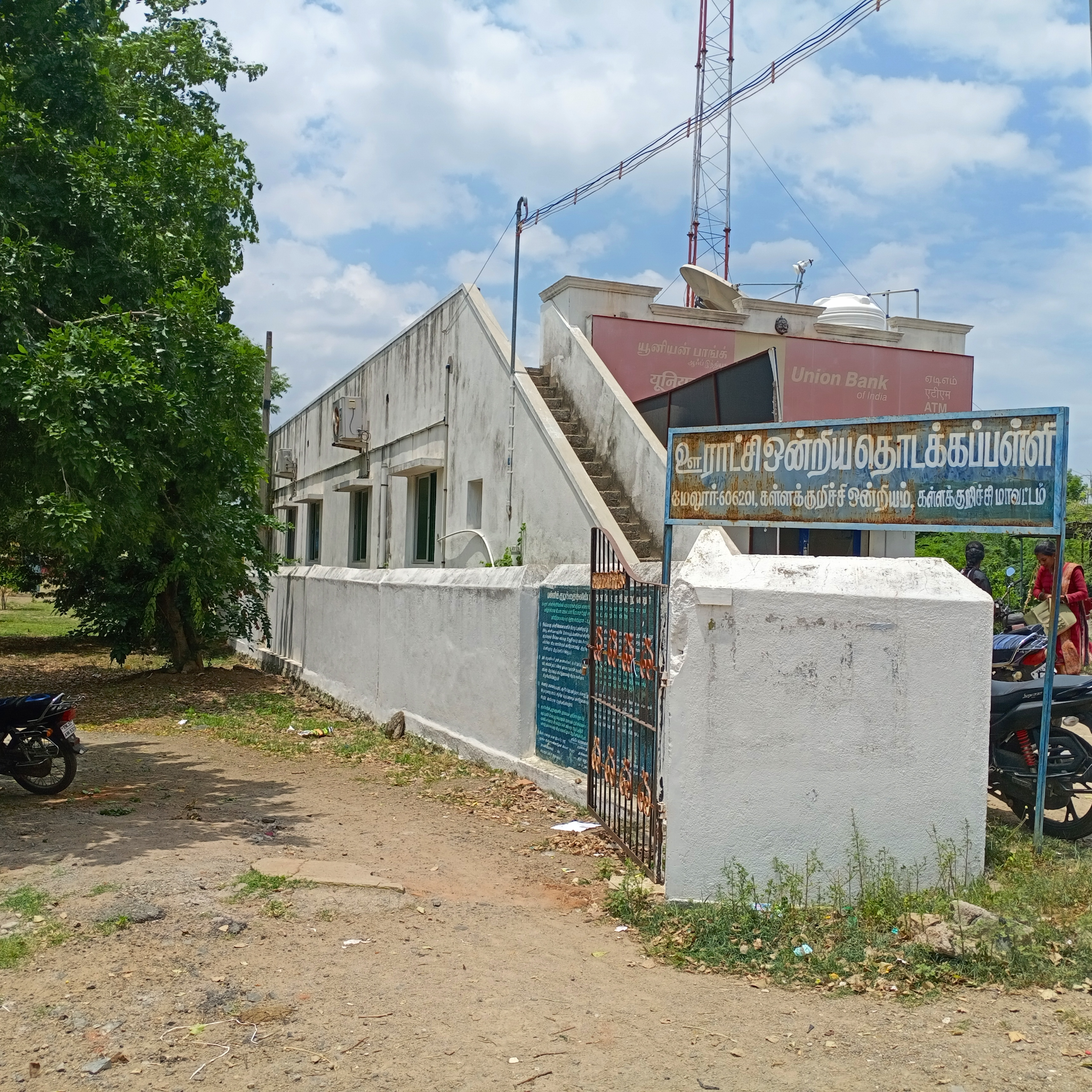 Panchayat Union Primary School Palapudur
