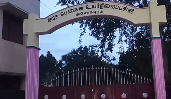 Government Girls High School Ashokapuram