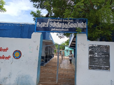 P.u.m.s Thangalacheri