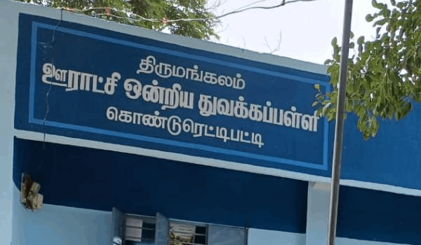 P.u.p.s. Kondureddipatti