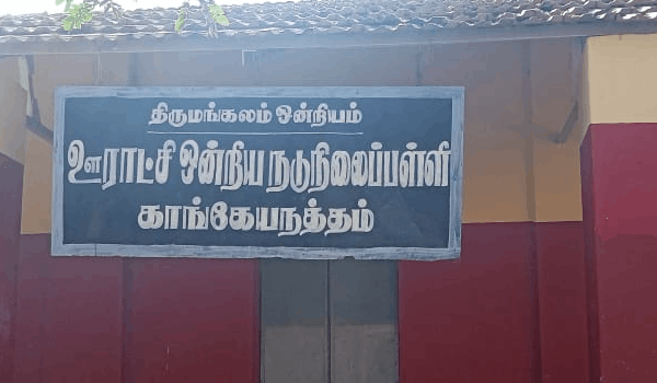 Pums, Kangeiyanatham