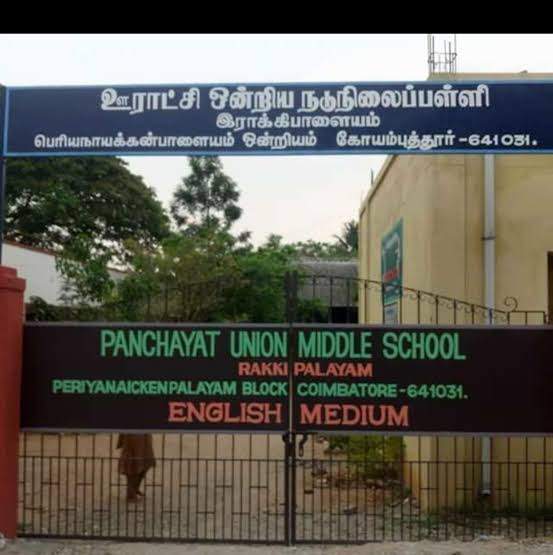 Panchayat Union Middle School Rakkipalayam