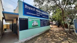 Panchayat Union Middle School Athupalayam