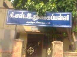 Csi Ps Avinashipalayam