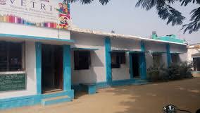 Panchayat Union Primary School- Mampalli