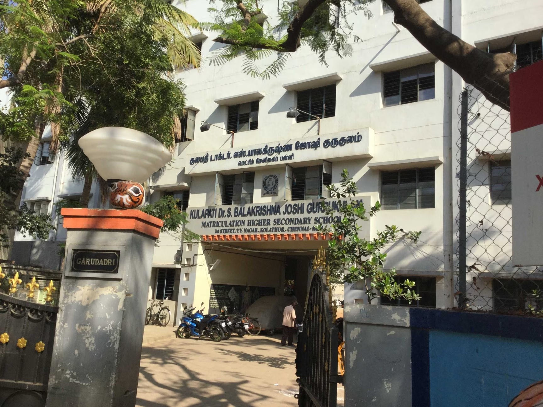 KULAPATI DR S BALAKRISHNA JOSHI GURRUKULAM CHENNAI