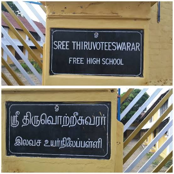 Sree Thiruvoteeswarar Free Hs