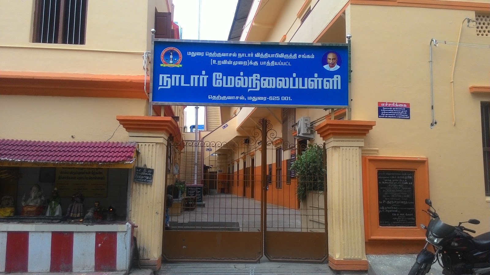 Nadar Hss, South Gate