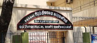Dr.r.s.m. Girls Hss