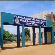 N.c.s.m. Hss, 15b Mettupatti