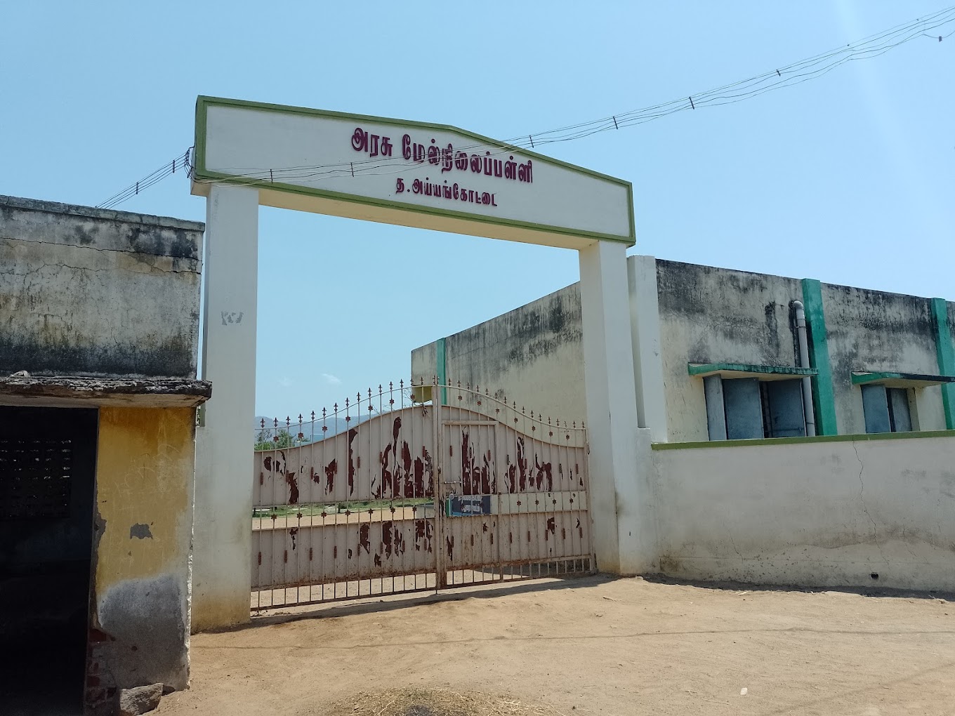 Govt.hss, Ayyankottai