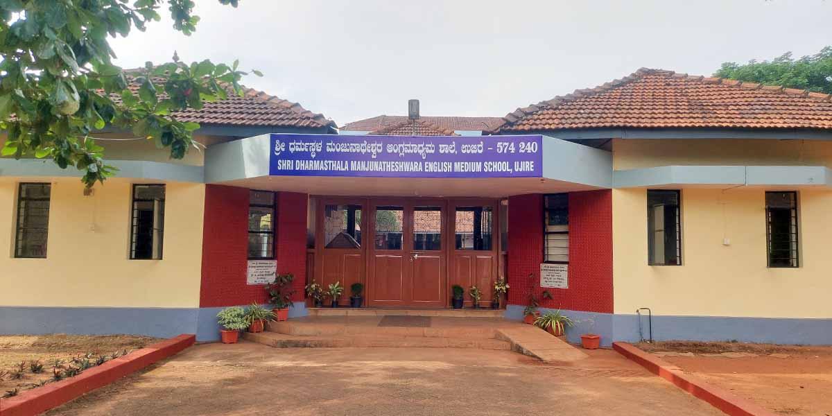 SHRI DHARMASTHALA MANJUNATHESHWARA ENGLISH MEDIUM SCHOOL