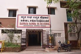 Kannada Sanga Hss