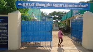 Panchayat Union Primary School Kanurpudur
