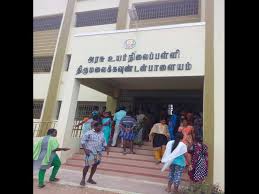 Government High School Thirumalaigoundenpalayam