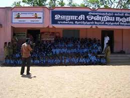 Panchayat Union Middle School Sullipalayam